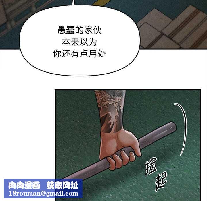 会长家的小儿子第45話