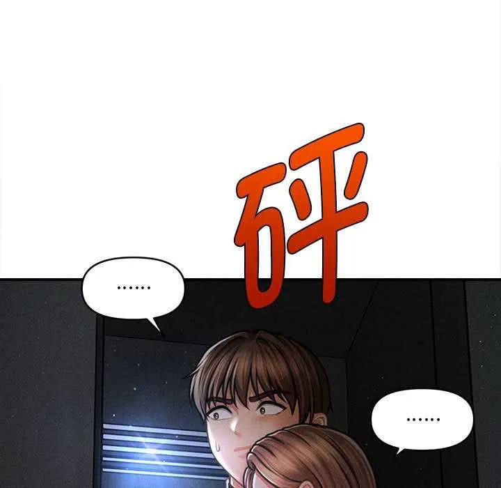 會長家的小兒子第45話