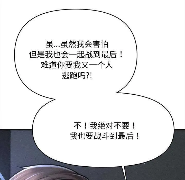 会长家的小儿子-第45話 - 图片 90