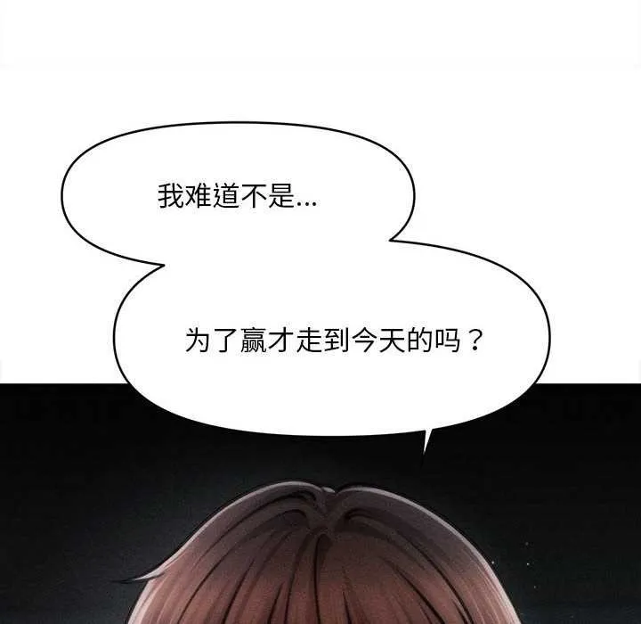 会长家的小儿子-第45話 - 图片 95