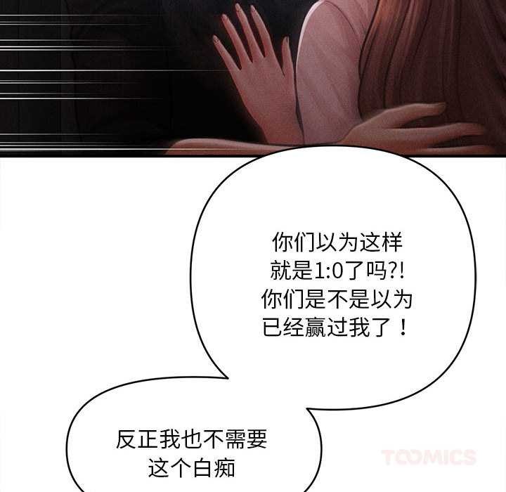 会长家的小儿子第45話