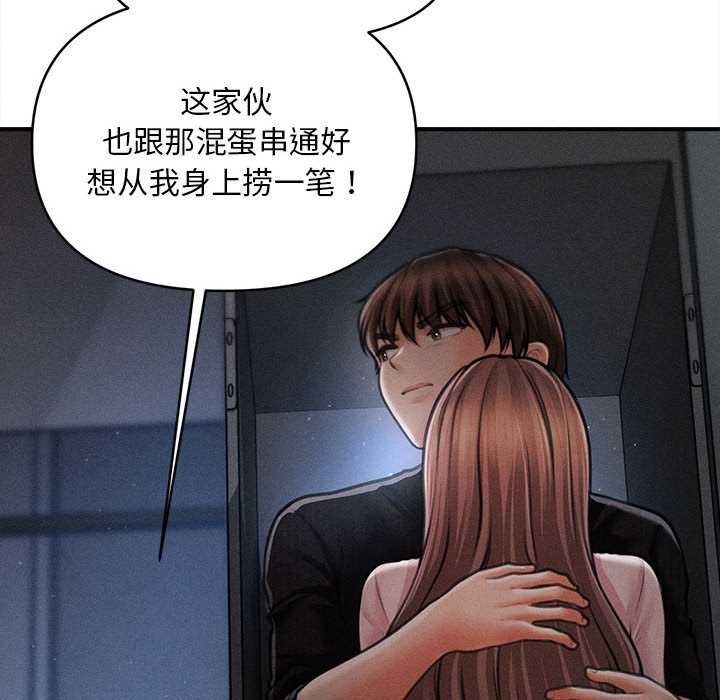 会长家的小儿子第45話