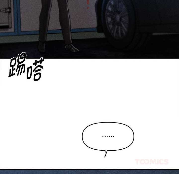 会长家的小儿子第45話