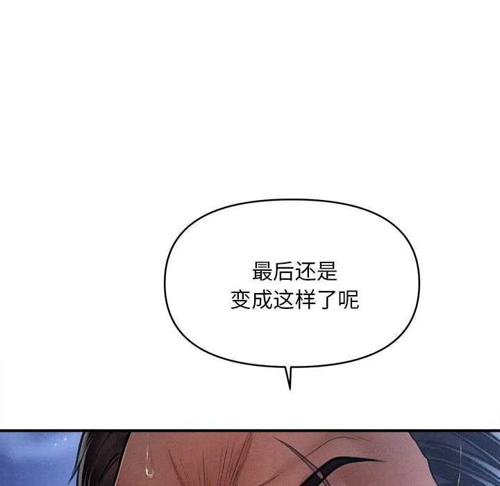 会长家的小儿子-第45話 - 图片 116