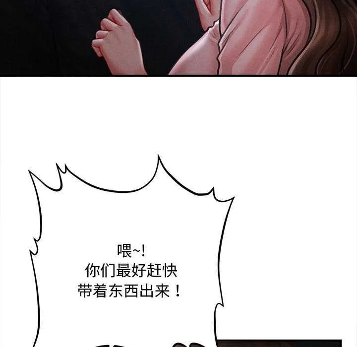 会长家的小儿子-第45話 - 图片 134