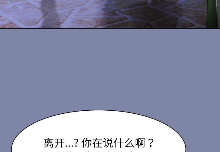 异世界骑士团长第48話