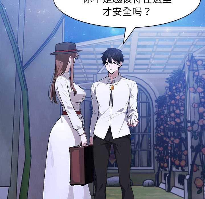 异世界骑士团长第48話