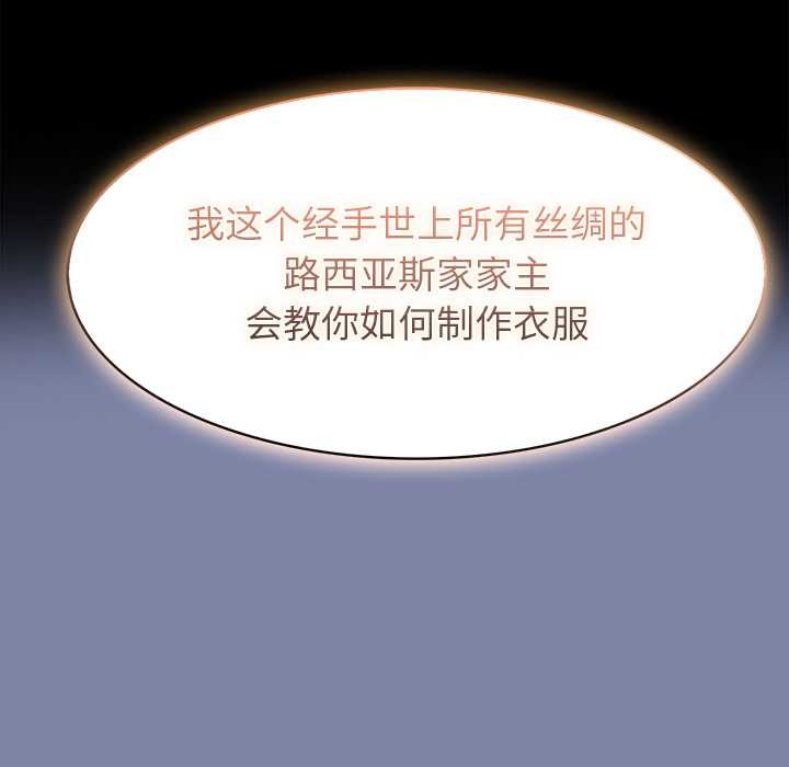 异世界骑士团长第48話