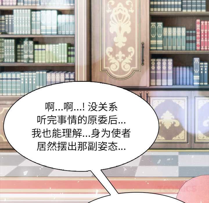 异世界骑士团长第48話