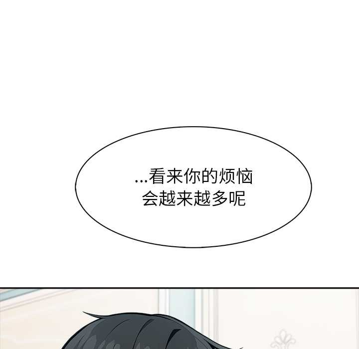 异世界骑士团长第48話