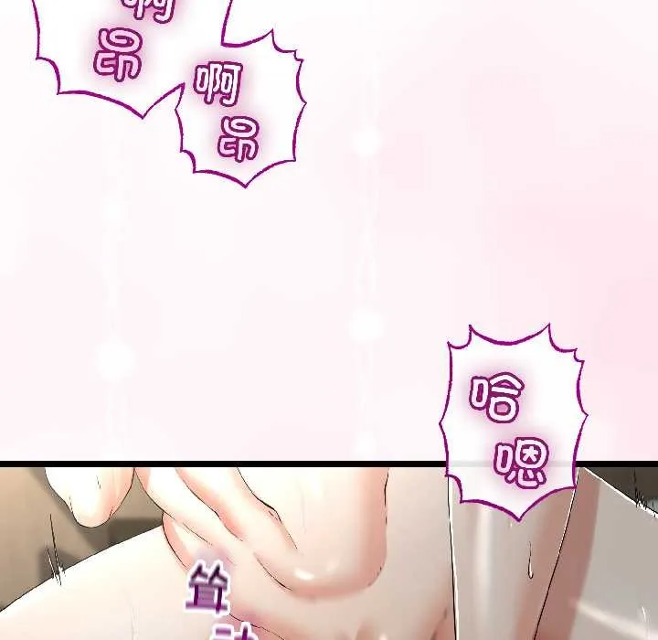 与初恋的以外同居-第46話 - 图片 8