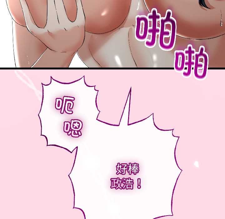 与初恋的以外同居第46話