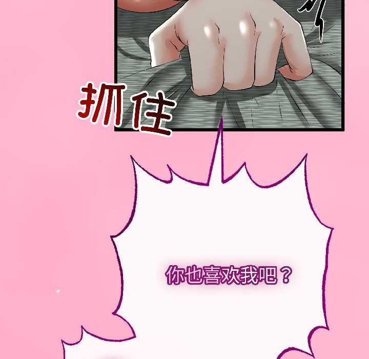 与初恋的以外同居第46話