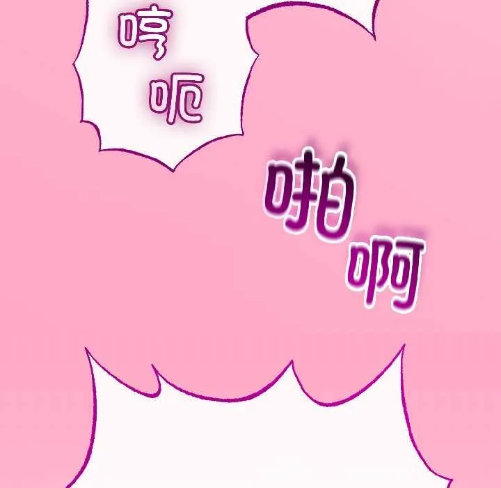 与初恋的以外同居-第46話 - 图片 20