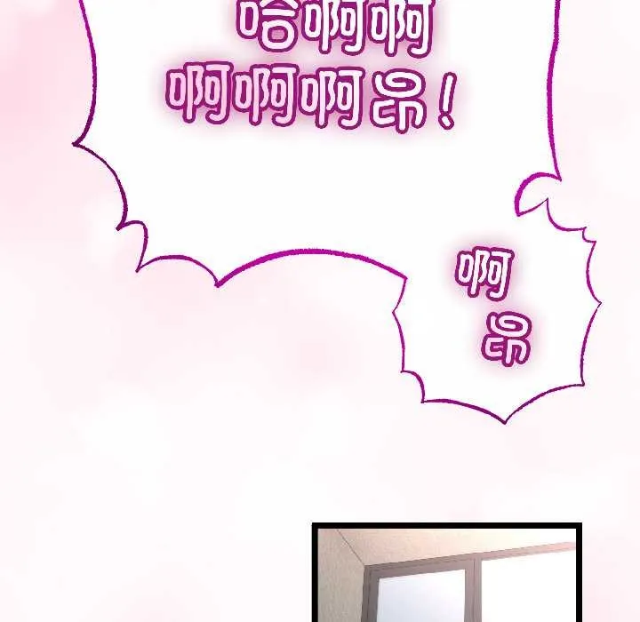 与初恋的以外同居-第46話 - 图片 23