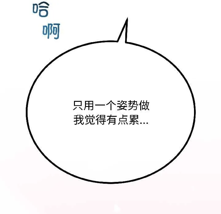 与初恋的以外同居-第46話 - 图片 35