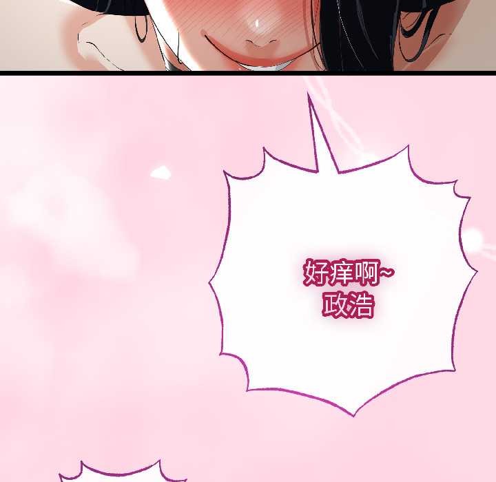 与初恋的以外同居第46話