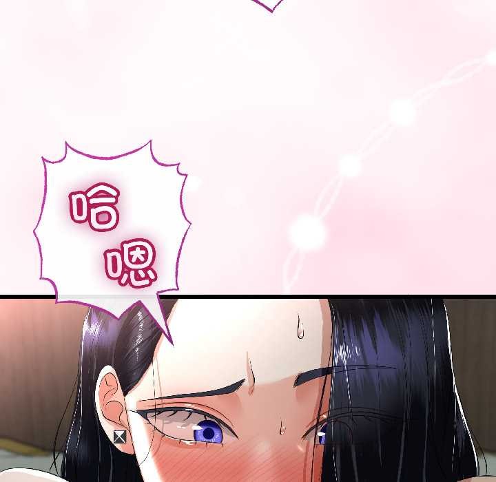 与初恋的以外同居第46話