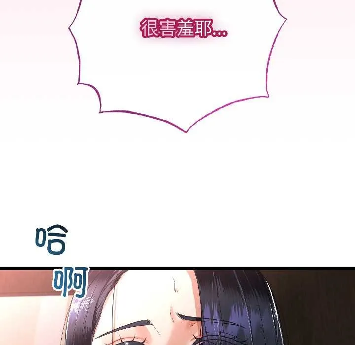 与初恋的以外同居-第46話 - 图片 44
