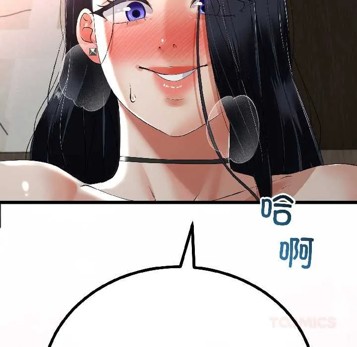 与初恋的以外同居-第46話 - 图片 45