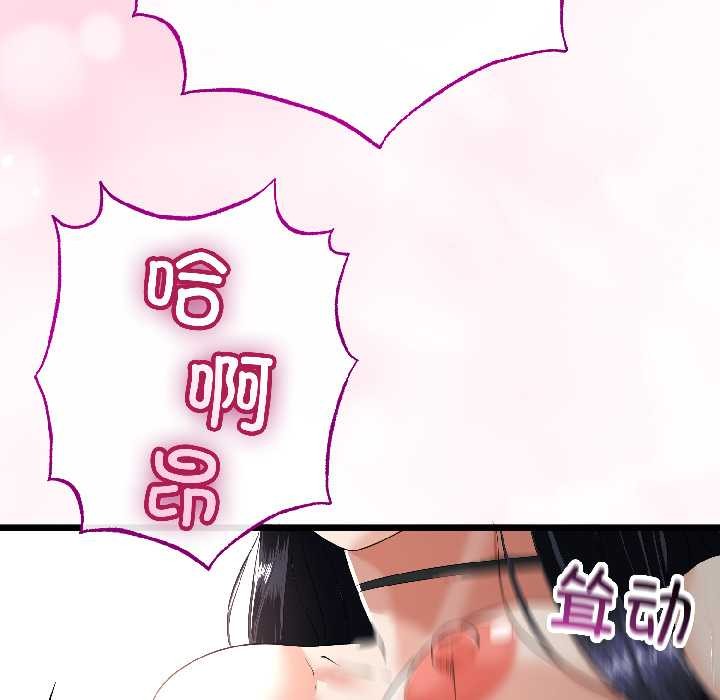 与初恋的以外同居第46話