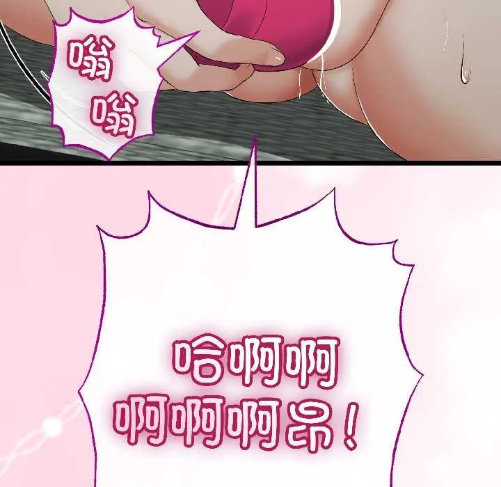 与初恋的以外同居-第46話 - 图片 49