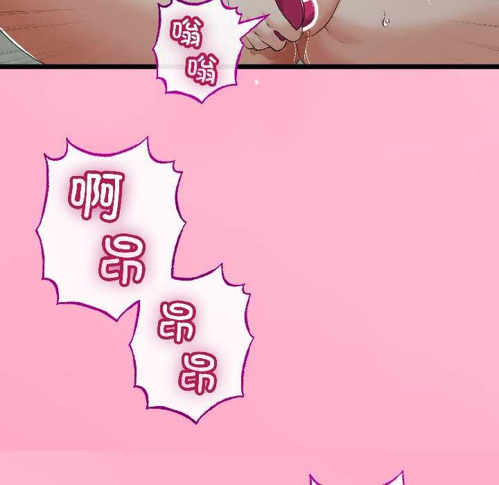 与初恋的以外同居第46話