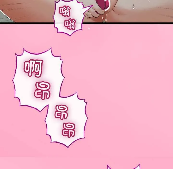 与初恋的以外同居-第46話 - 图片 54