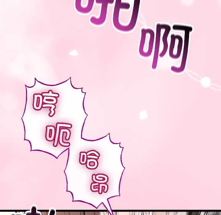 与初恋的以外同居-第46話 - 图片 52