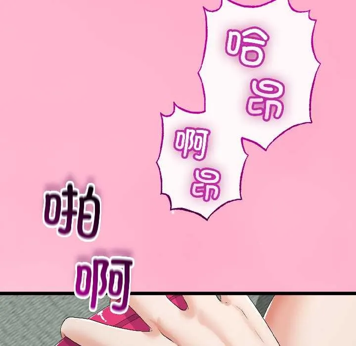 与初恋的以外同居-第46話 - 图片 55