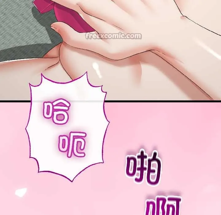 与初恋的以外同居-第46話 - 图片 56