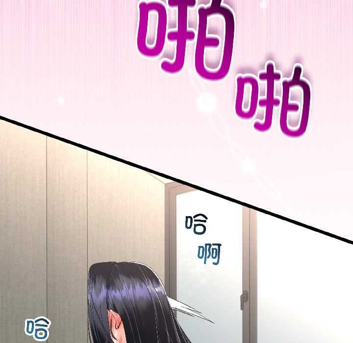 与初恋的以外同居第46話