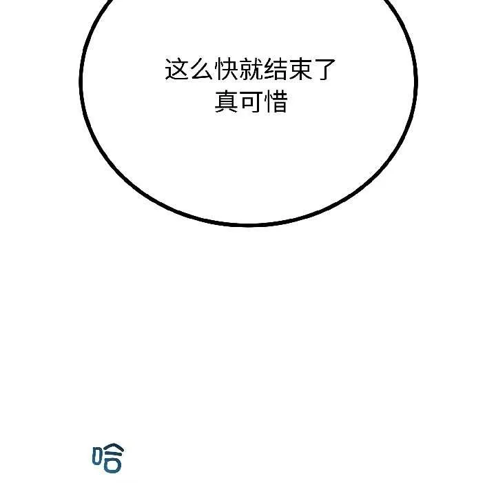与初恋的以外同居-第46話 - 图片 64