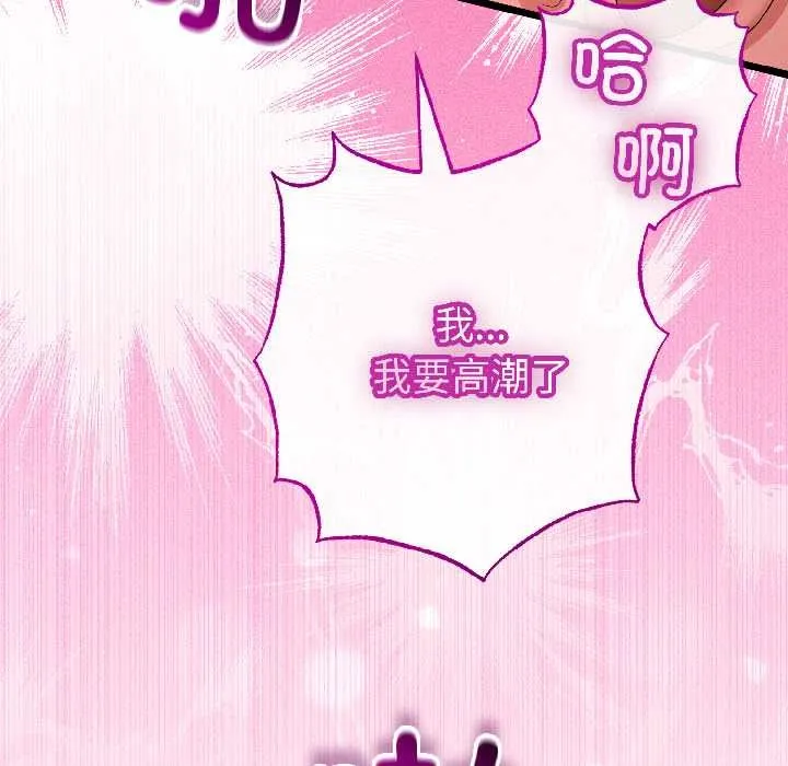 与初恋的以外同居-第46話 - 图片 61