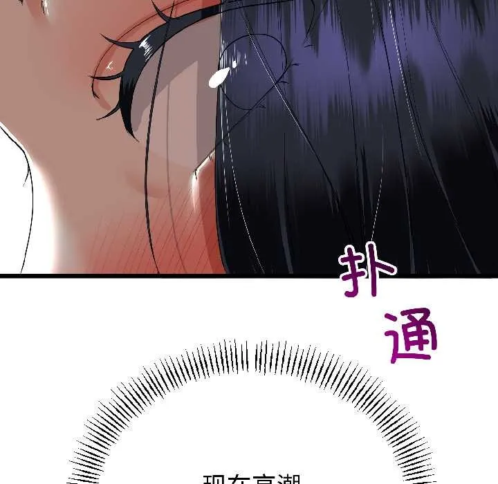 与初恋的以外同居-第46話 - 图片 67