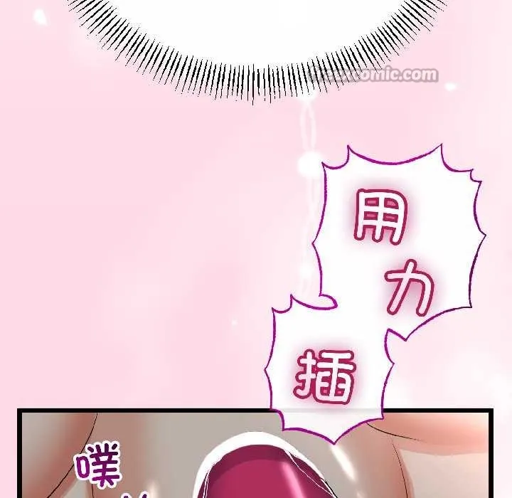 与初恋的以外同居-第46話 - 图片 70