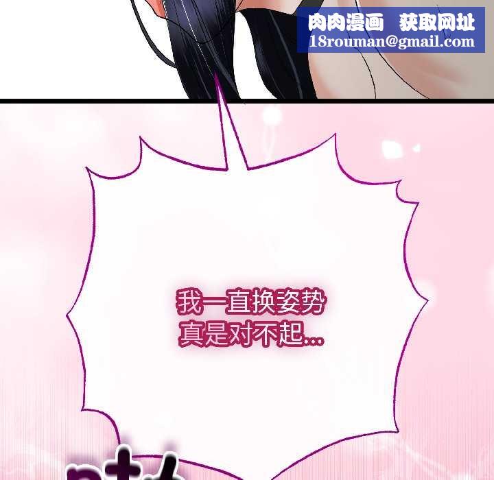 与初恋的以外同居第46話