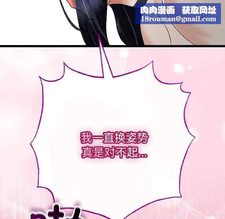 与初恋的以外同居-第46話 - 图片 73