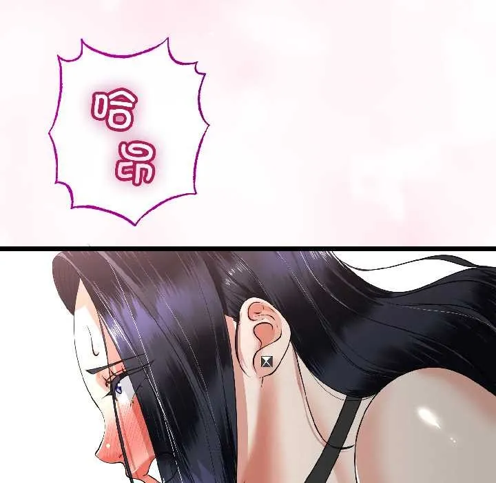 與初戀的以外同居第46話