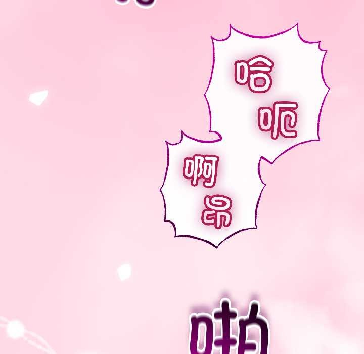 与初恋的以外同居第46話