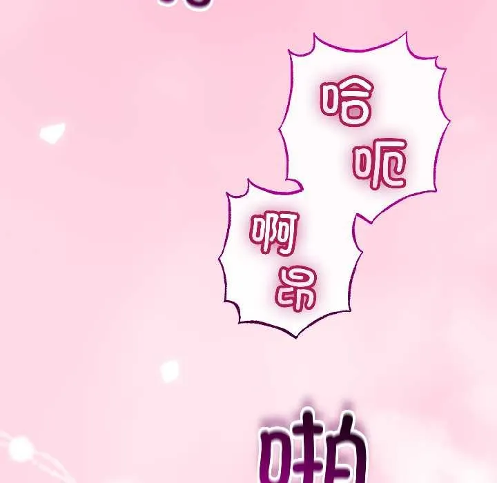 与初恋的以外同居-第46話 - 图片 79