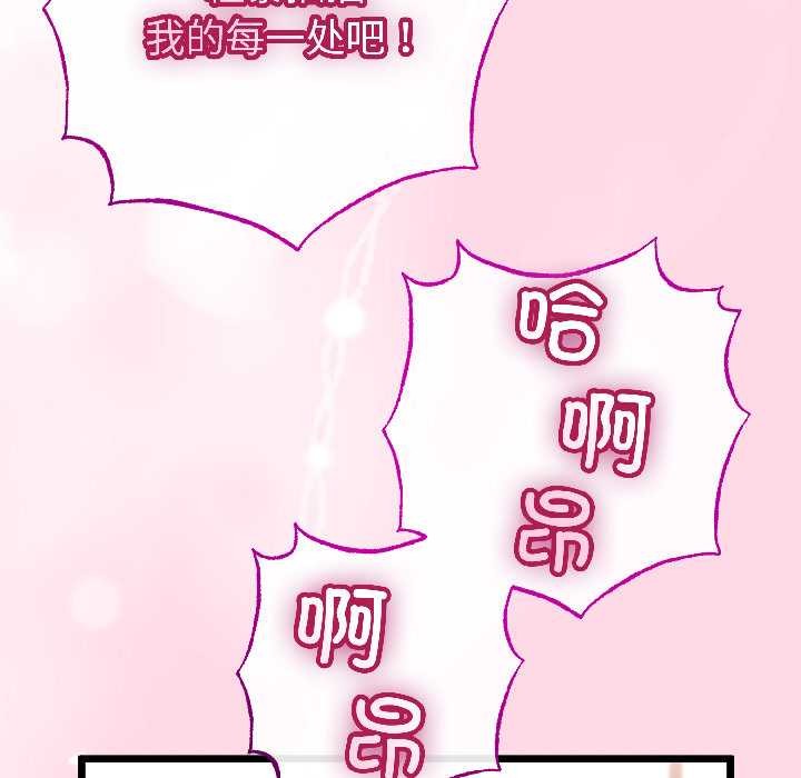 与初恋的以外同居第46話