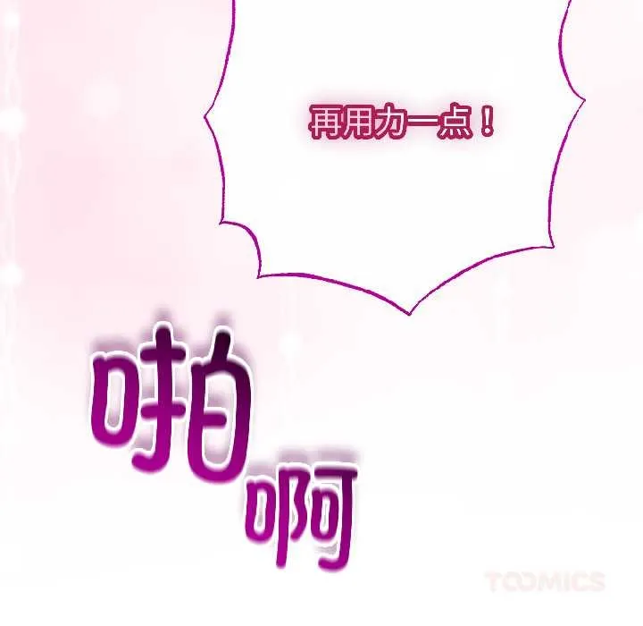 与初恋的以外同居-第46話 - 图片 87