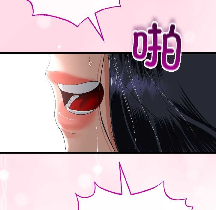 与初恋的以外同居第46話