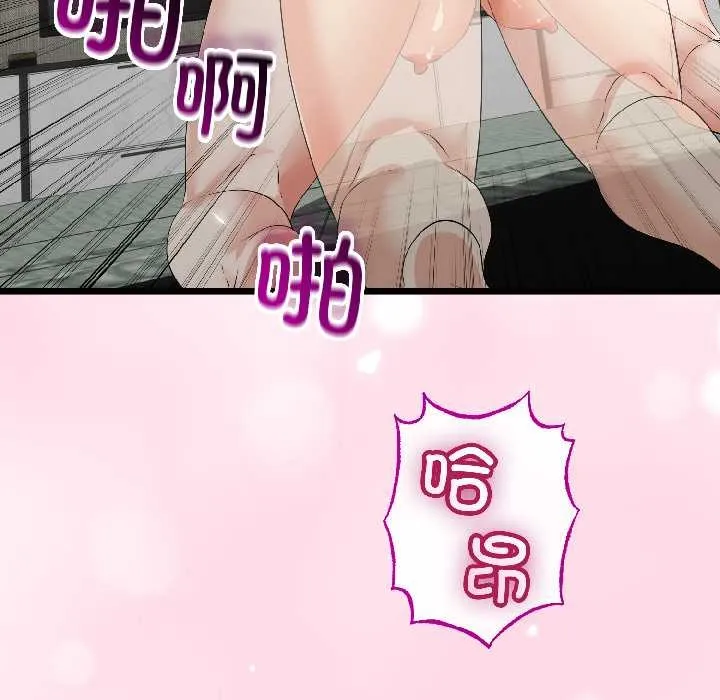 與初戀的以外同居第46話