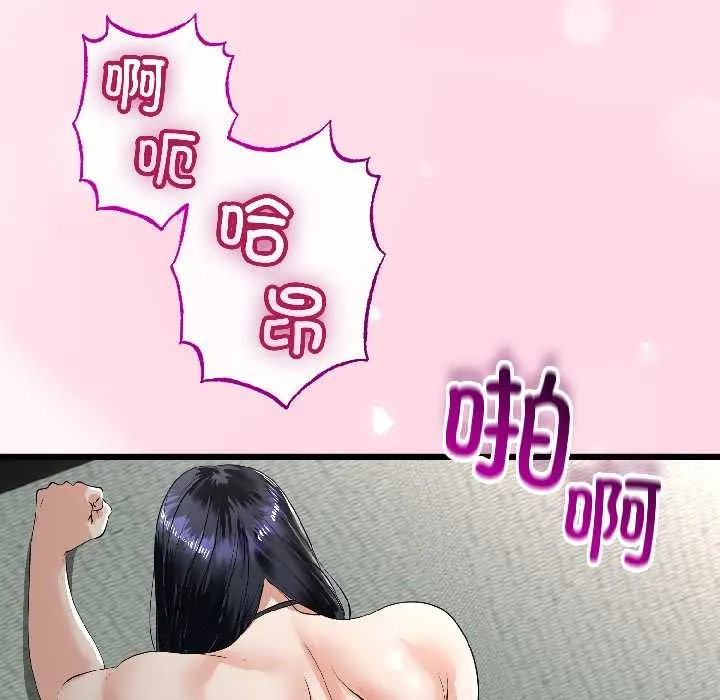 与初恋的以外同居-第46話 - 图片 90