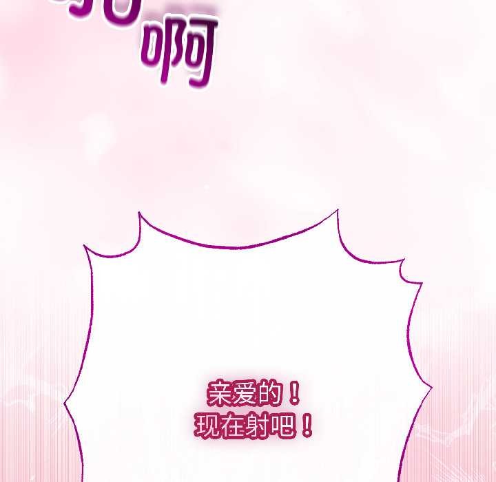 与初恋的以外同居第46話