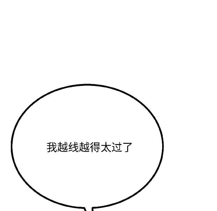 与初恋的以外同居-第46話 - 图片 107