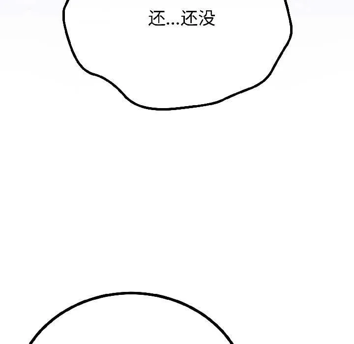 与初恋的以外同居-第46話 - 图片 124