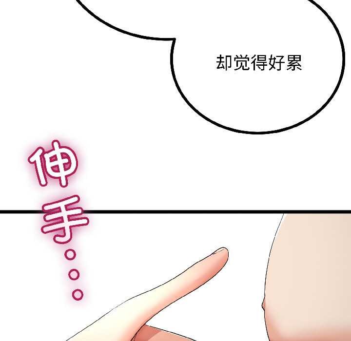 与初恋的以外同居第46話